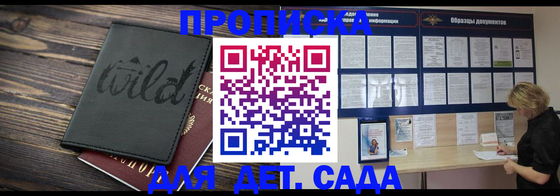 временная регистрация в Тырныаузе