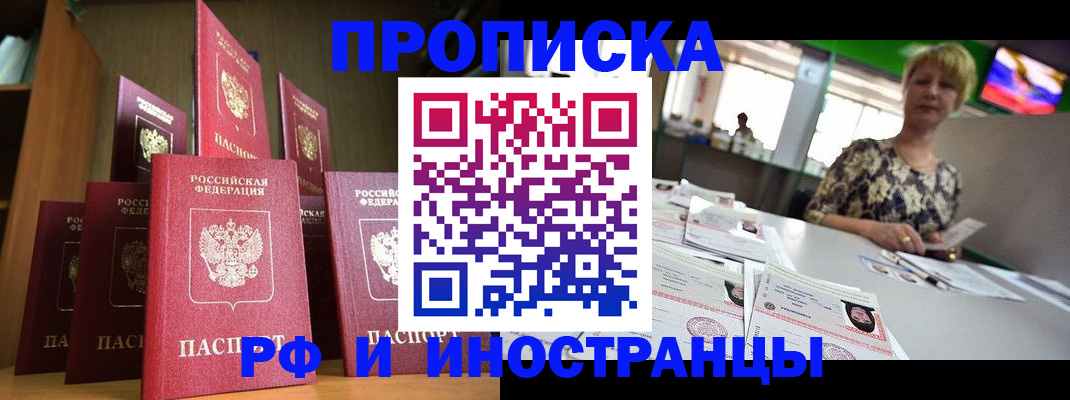 найти адрес прописки в Тырныаузе