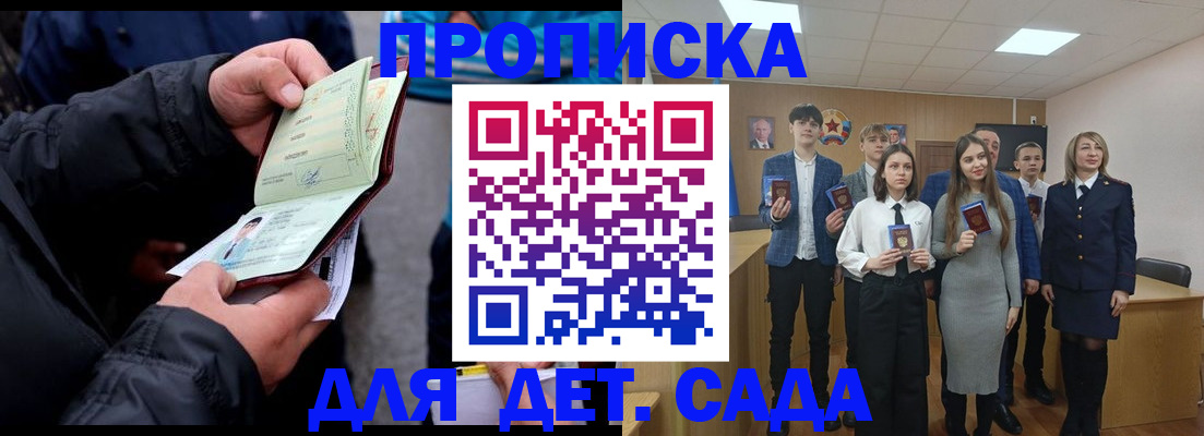 прописка законно в Тырныаузе