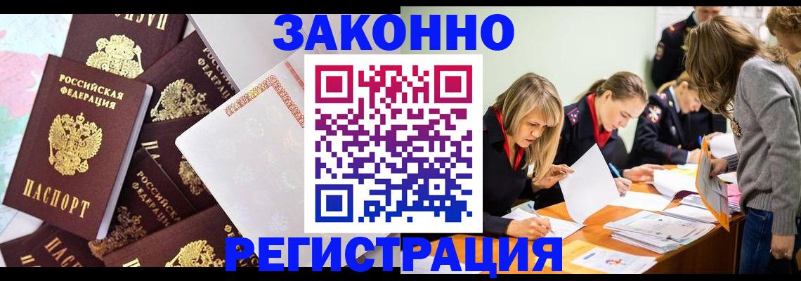 регистрация для школы в Тырныаузе