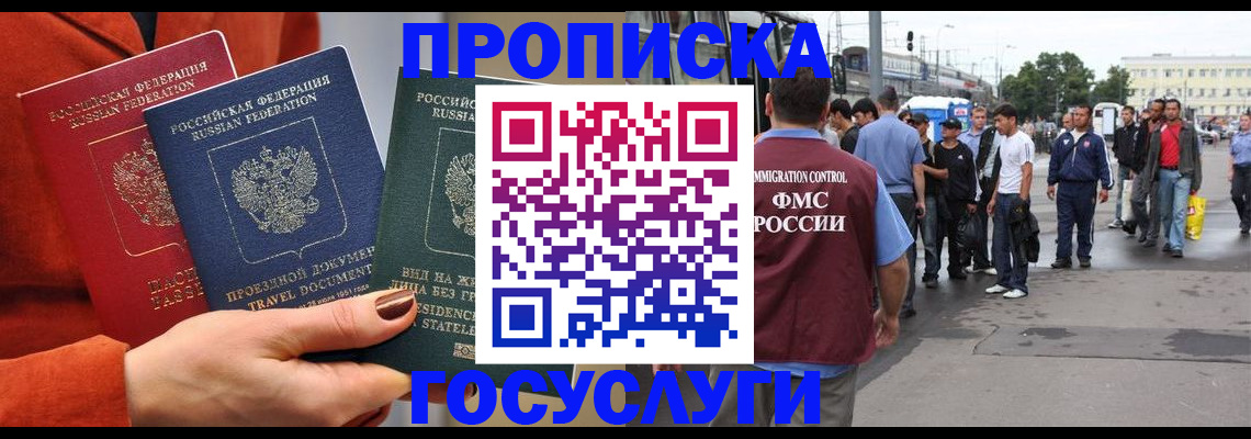 прописка в квартире в Тырныаузе