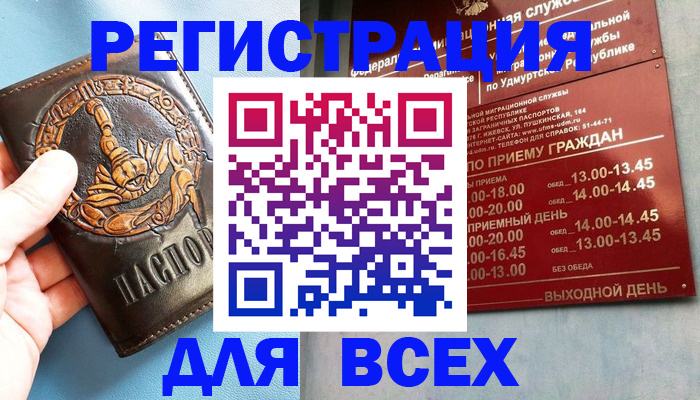 временная регистрация адрес в Тырныаузе