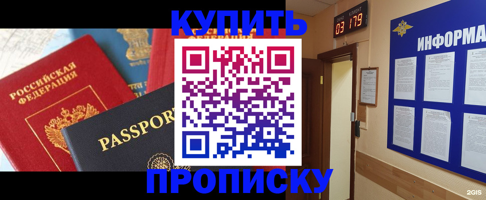 прописка ребенка в Тырныаузе