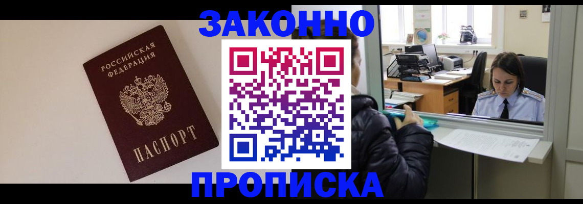 прописка иностранных граждан в Тырныаузе