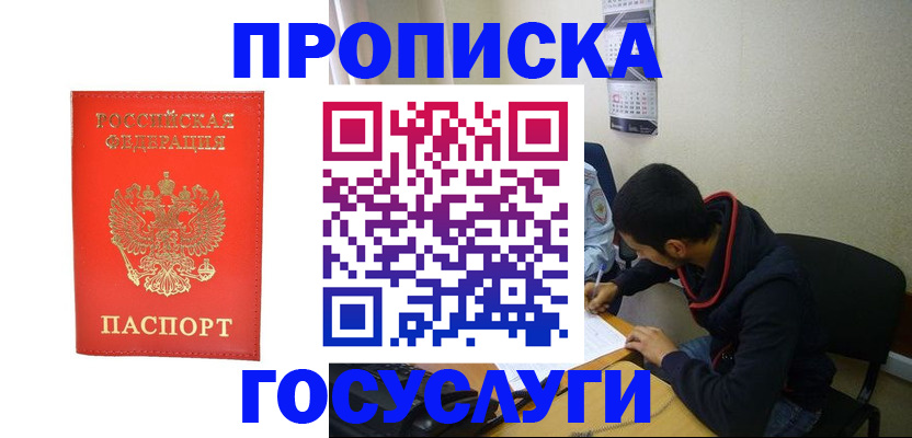 где прописаться в Тырныаузе