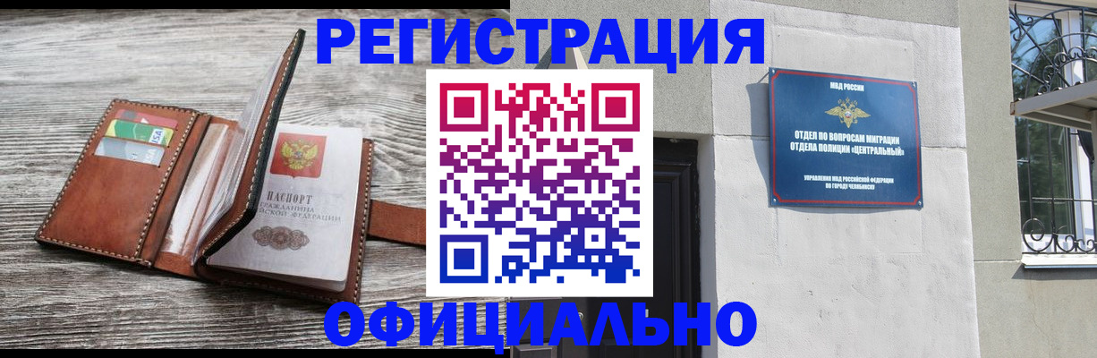 временная регистрация для школы в Тырныаузе