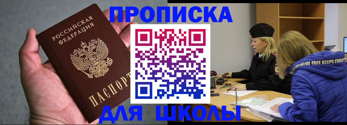 прописка в Тырныаузе