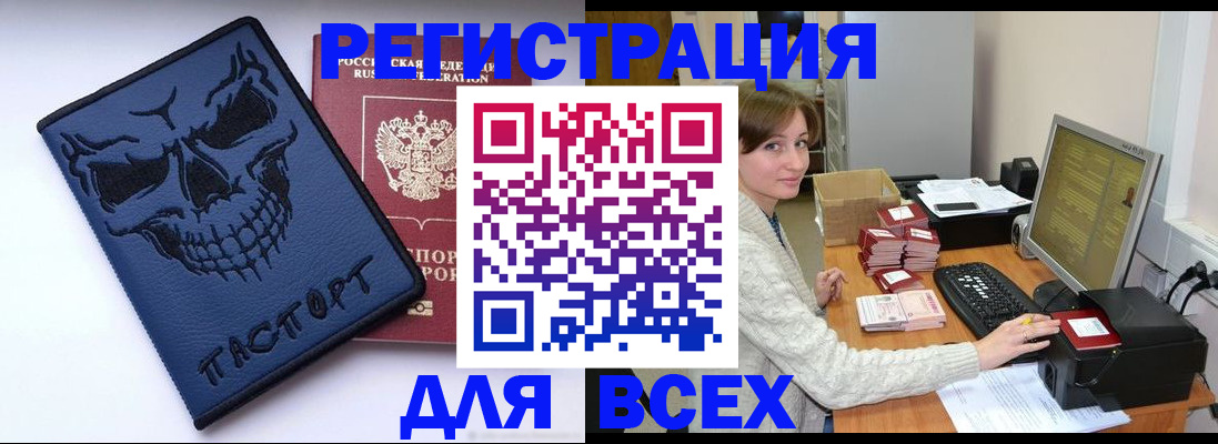 прописка 2025 в Тырныаузе
